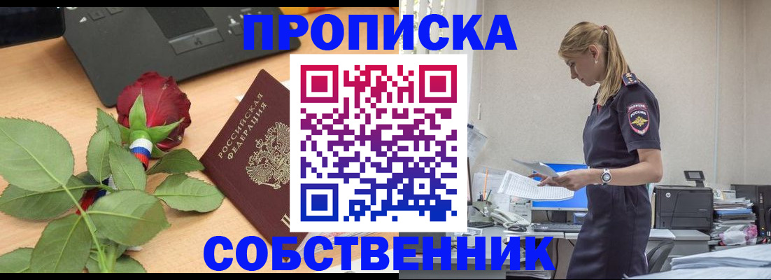 прописка поиск в Ульяновской области